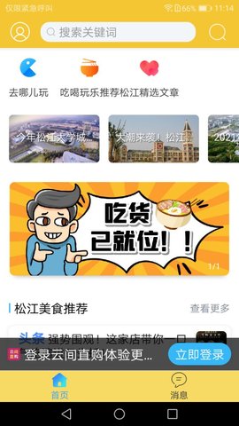 云间乐淘 2.4  3