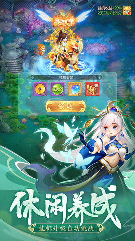 幻灵修仙传 1.7.8  3