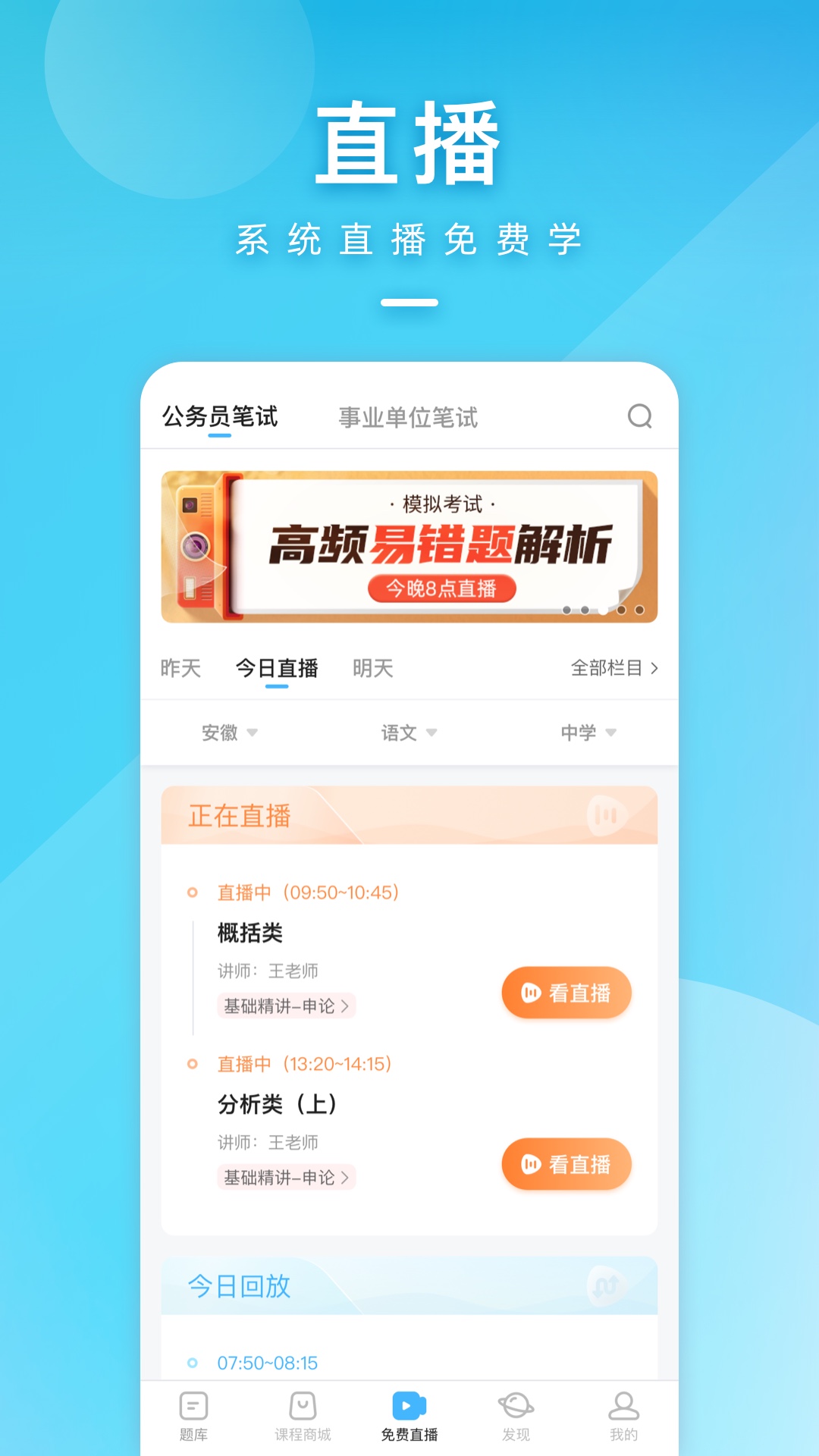 CC中文学习  免费安卓版 2