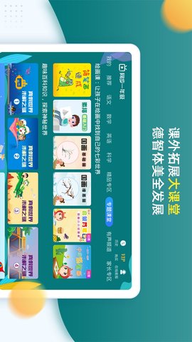 小学同步一年级 5.0.0 最新版 3