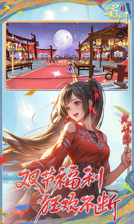 蜀门 2.69  4