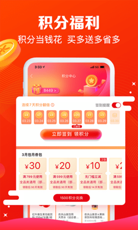 大润发e路发 1.6.3  4