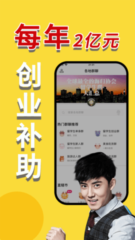 海归直聘 6.1.9  2