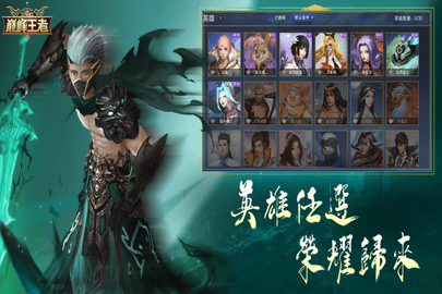 王者对战5v5  免费安卓版 1