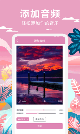 小视频制作 1.1.5  3