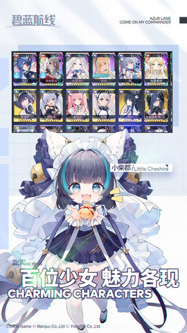碧蓝航线应用宝服 8.2.1 最新版 1