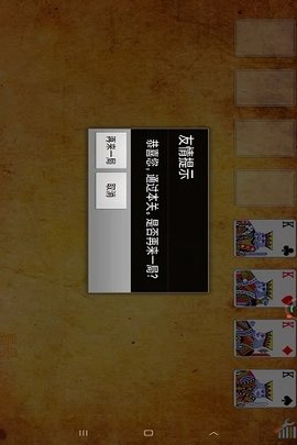 空当接龙 2.80  4
