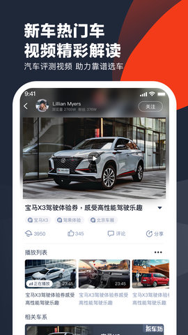 车讯 6.1.29  3