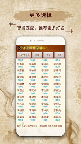 周易生辰八字取名 12.45  1