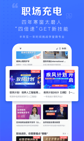 学堂在线 4.5.6  1