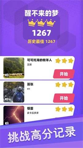 白块儿达人 1.70  3