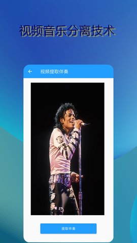 音乐伴奏提取 12  2