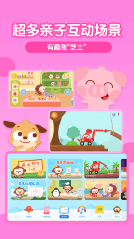 多多动画屋 3.8.4.0 安卓版 4