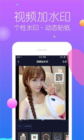 秒去水印 3.1.4  2