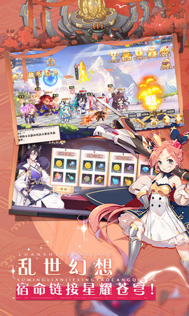 星耀战纪 1.0.26 官方版 1