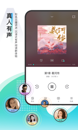 每天读点故事 6.9.1  4