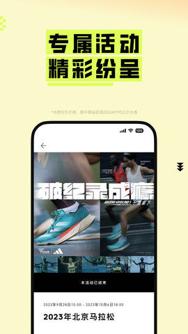 adidas 4.71.0 最新版 2
