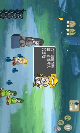 植物争夺战 1.2 手机版 1