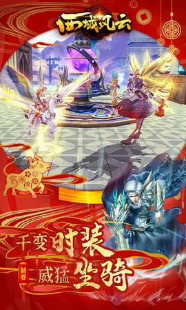 西域风云 7.0.18392 最新版 4