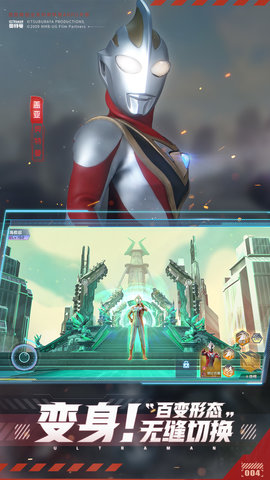 奥特曼集结 1.19.1 官方版 4
