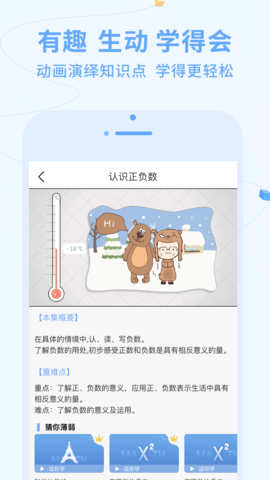 逗你学 2.0.7  1