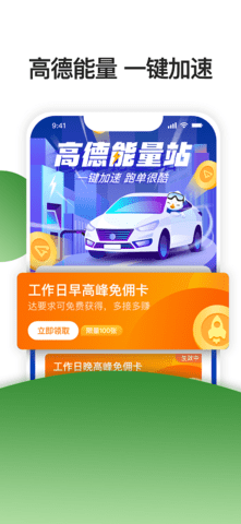 优e司机聚合版 6.30.0.0005 官方版 2
