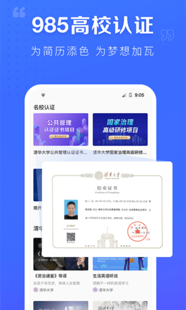 学堂在线 4.5.6  2