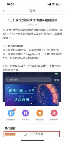 中青校园 1.6.2  3