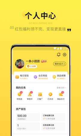 智蜂 6.0.1 安卓版 3