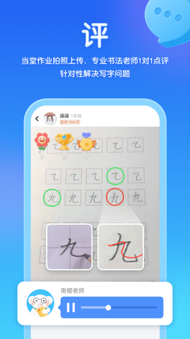 河小象写字平台 4.0.7  2