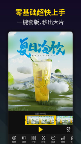 笔盒视频制作 2.0.1.16 官方版 1