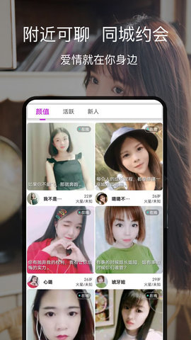 陌约魅聊 7.0.0  2