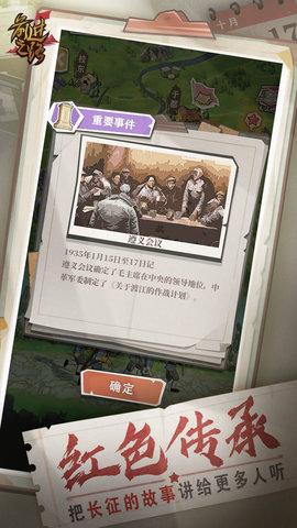 前进之路 1.1.1 官方版 4