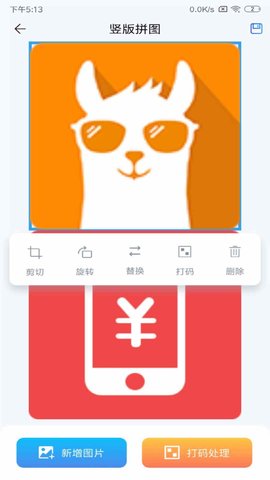 长图拼接 2.4.0  2
