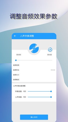 音乐伴奏提取 12  4