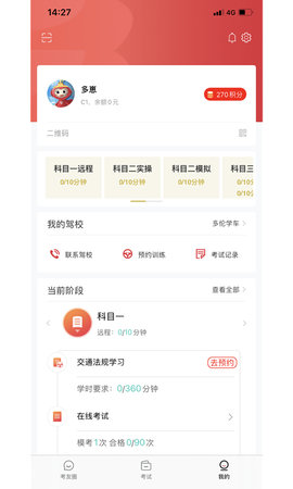 多多驾到 3.8.4  3