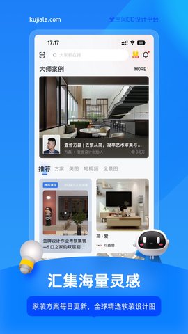 酷家乐设计师 5.71.0  2