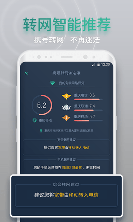 网查查 1.8.0  1