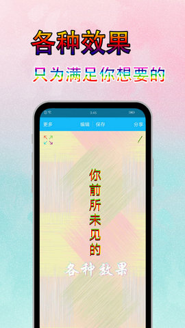 美图文字秀秀 7.8.3  3