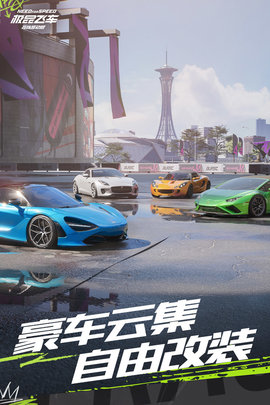 极品飞车在线移动版 1.5.50.2451734 安卓版 1