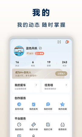 北京现代 8.27.1  3