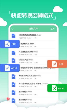 PDF编辑转换器 2.2.14  1