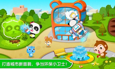 环保小宝宝 9.87.00.00  1