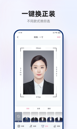智能证件照拍摄 1.0.5  2