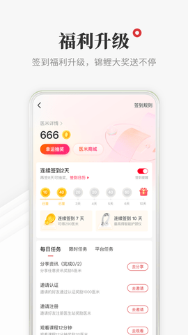 医学界医生站 8.6.2  4