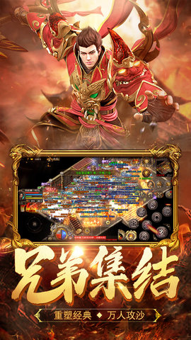 热血合击 2.6.101  2
