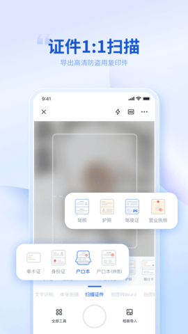 转转大师 4.0.3  1