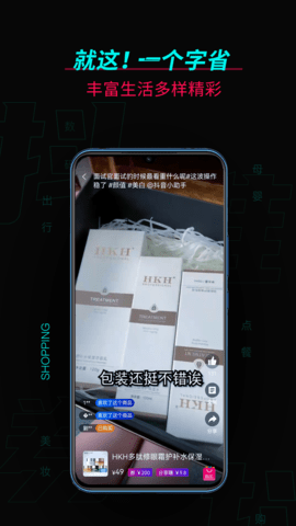 抖推 2.2.1  1