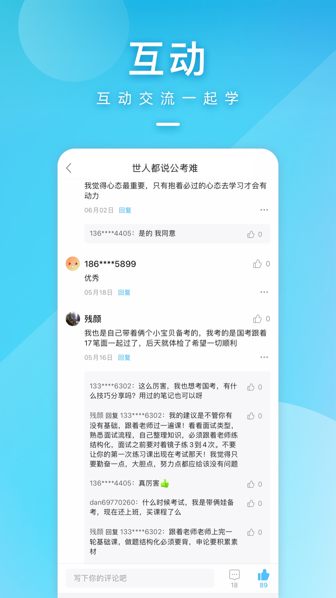 CC中文学习  免费安卓版 4