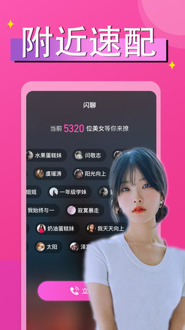 附近秘探约会交友 1.2.6 最新版 1